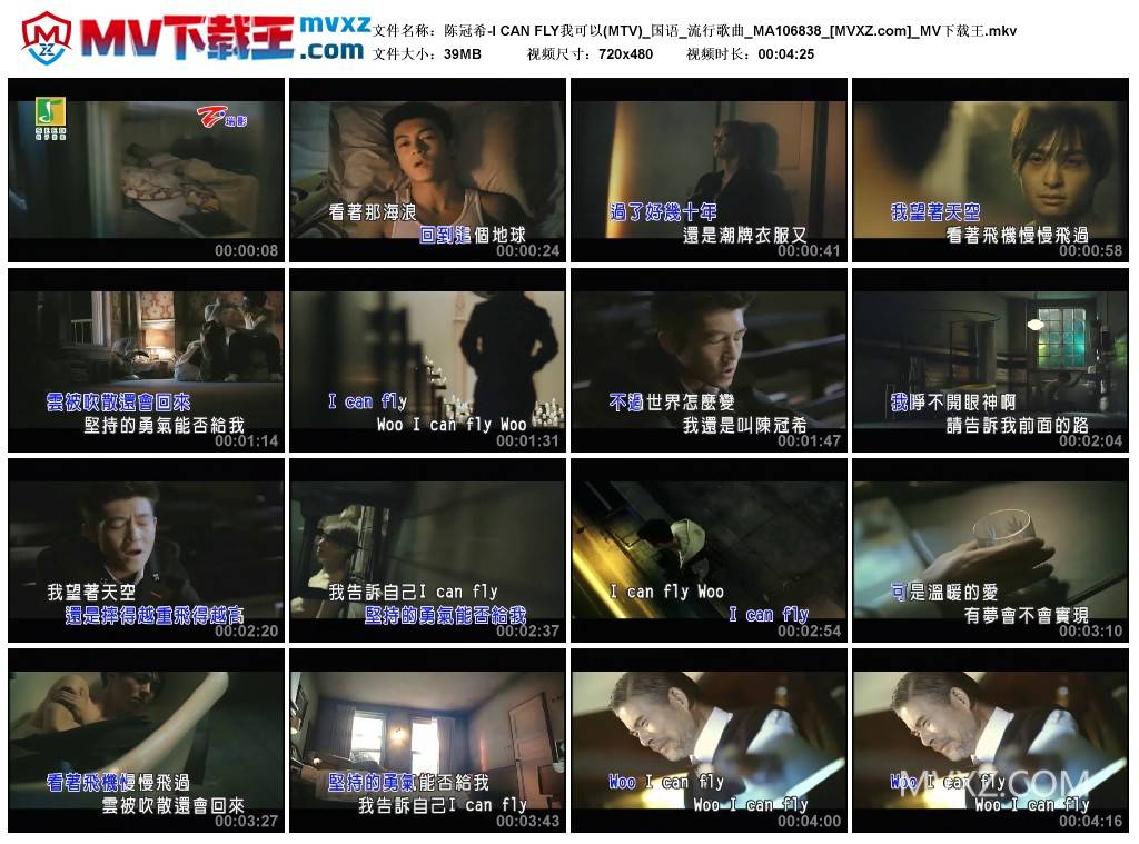 陈冠希-I CAN FLY我可以(MTV)_国语_流行歌曲_MA106838